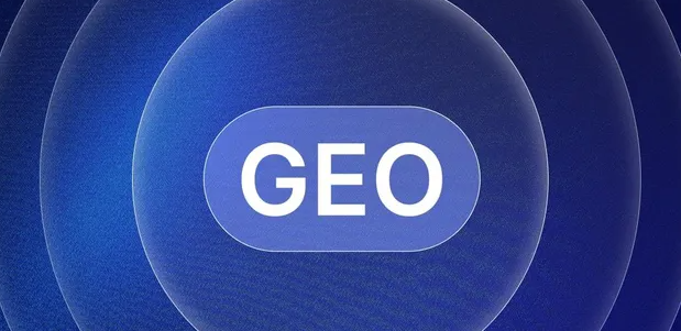 黄石港区生成式引擎优化赛道升温，盘点 GEO 行业发展态势