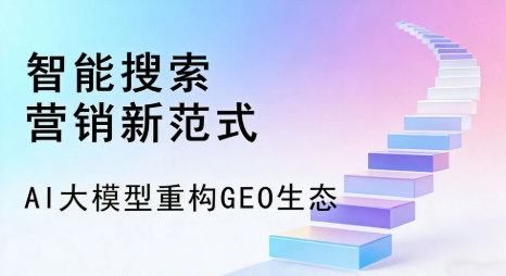 黄石港区全域优化生态，构建品牌全网协同、区域深耕的流量增长体系