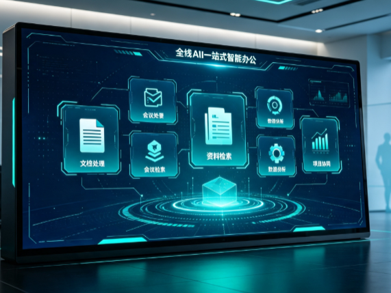 黄石港区百度搭子全域 AI 走红，一站式打通企业全流程智能办公