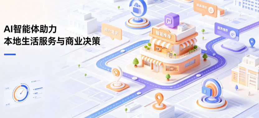 黄石港区线下门店经营升级：AI 智能体 Geo 优化赋能连锁商业全域经营决策