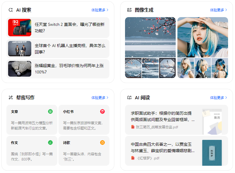 黄石港区智能搜索迎来升级 豆包搜索优化重塑线上内容运营方式