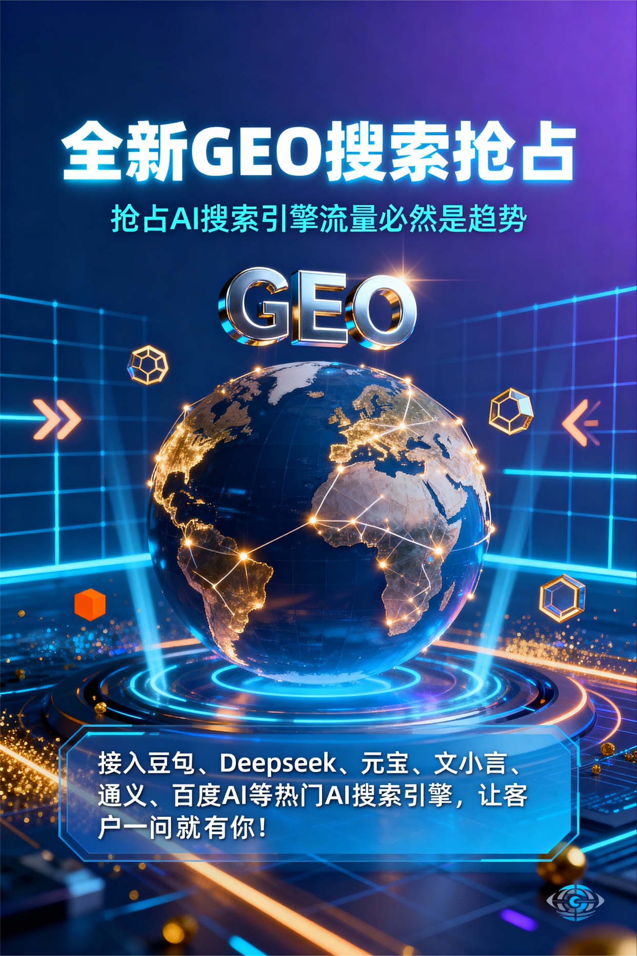 聚焦黄石港区，基于地理匹配逻辑，解析GEO优化的技术原理与运行机制