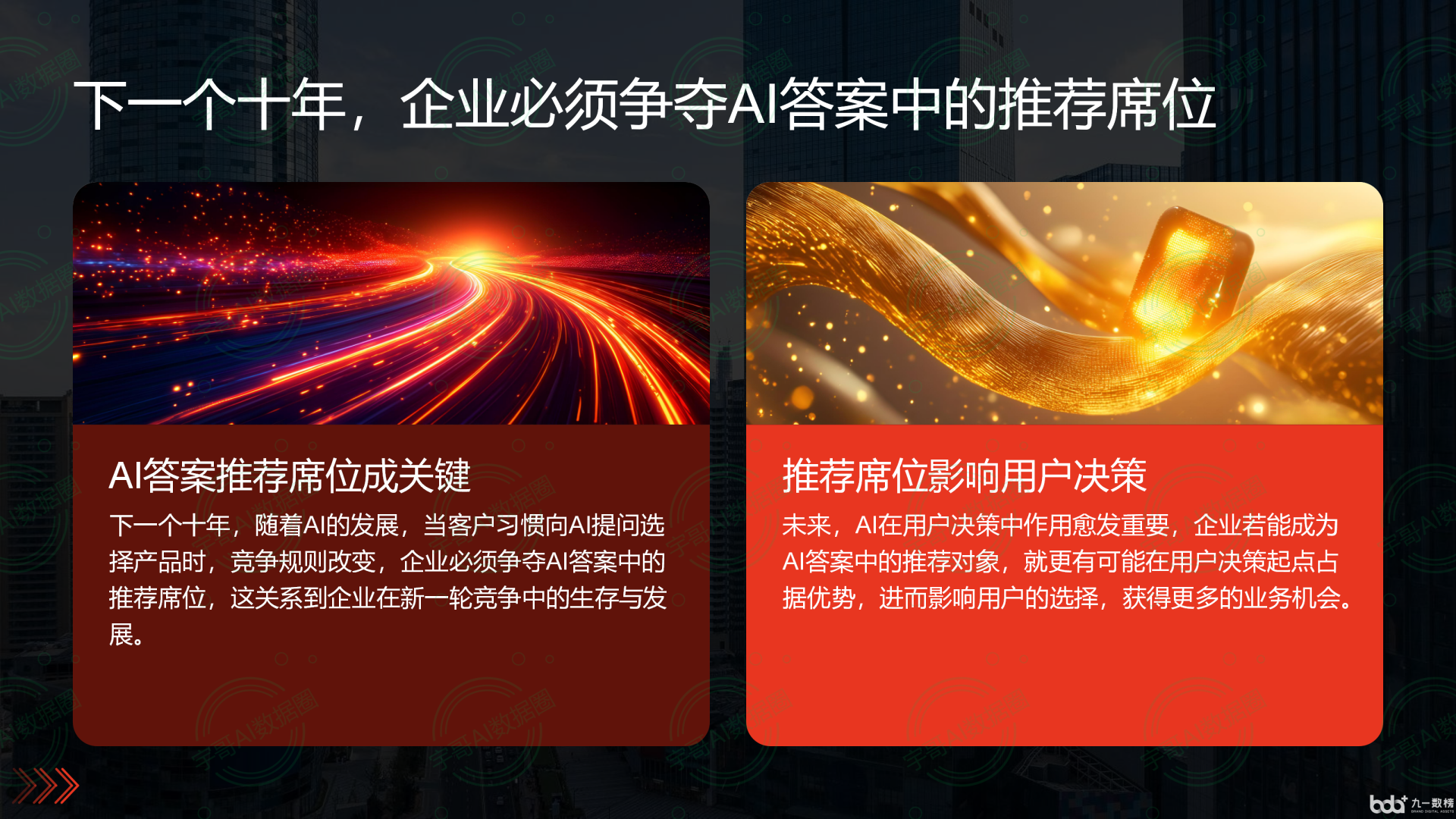 从流量抢夺到知识构建：GEO浪潮下，黄石港区国硕AI探索企业品牌信息基建新范式