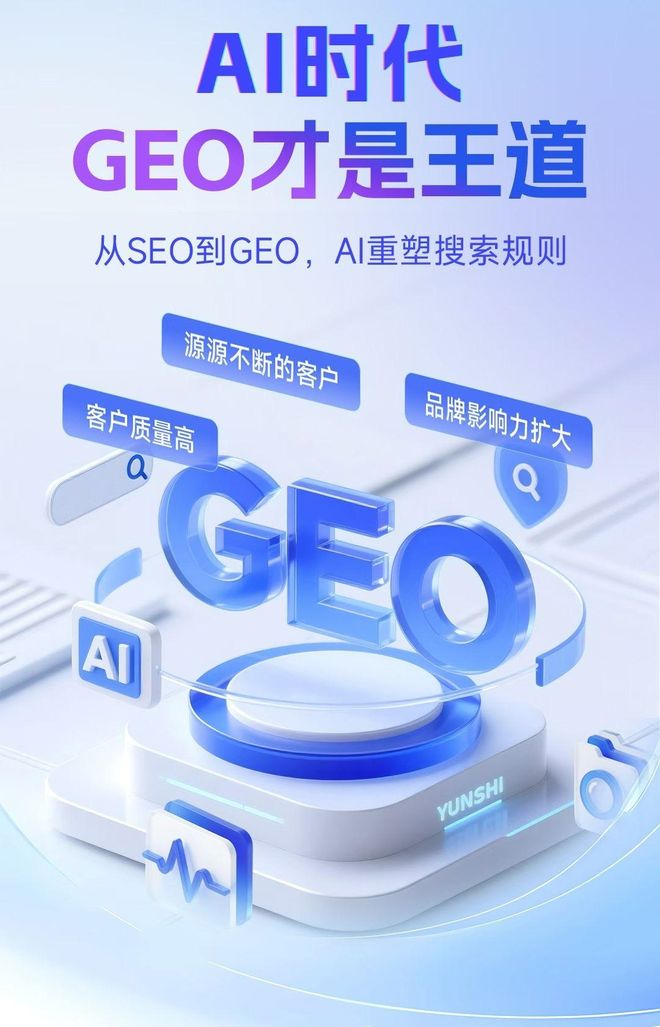 标准化赋能黄石港区本地数字营销 国硕AI重构国内GEO优化服务新生态